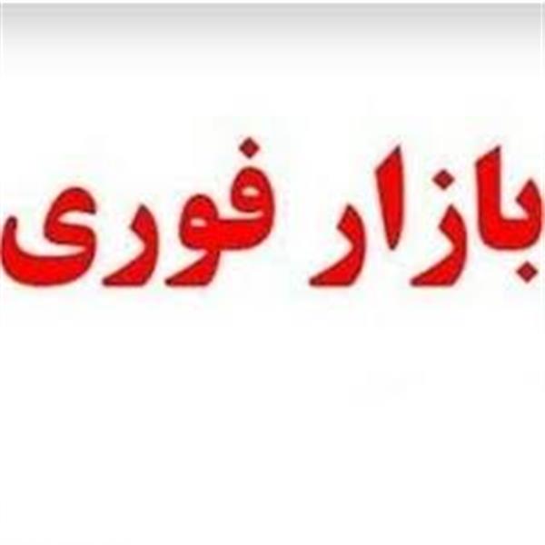  به جمعی بپیوندید که آینده رو میسازه...  